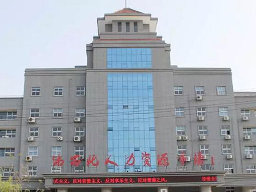 湘西北人才市場 湘西北人才市場